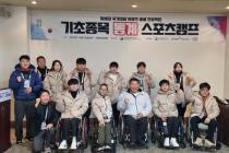 장애인체육회, 기초종목 동계 스포츠 캠프 개최