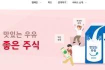 남양유업에도 행동주의 펀드 떴다…"소액주주 지분 50% 공개매수하라"
