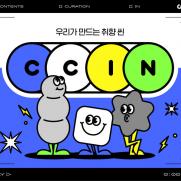 관객이 영화 큐레이션…CGV '씬' 론칭