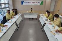 충북농협, 고병원성 조류독감 항원 검출…방역 대책 회의