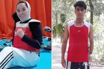 아프간 장애인 태권도 선수, 패럴림픽 출전길 열렸다