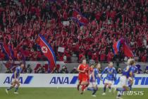 북한 남자축구대표팀, 월드컵 예선 차 일본 도착…21일 도쿄서 경기