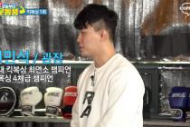 격투기 '최강미남' ROAD FC 파이터 권민석, '오늘부터 운동뚱'에서 김민경과 예능감 뽐내