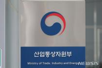 韓·스페인, '산업기술협력공동위' 개최…협력 분야 논의