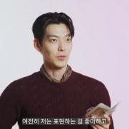 '신민아♥' 김우빈 "애정 표현 잘해…하트 이모티콘 많이 써"