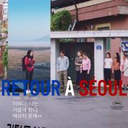 칸 초청 프랑스 영화 '리턴 투 서울' 5월3일 공개