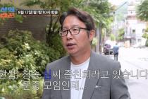 '54세 노총각' 심현섭, 11세 연하 결혼 위해 정치인·고위 공무원 뭉쳤다