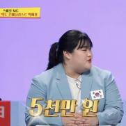 박혜정 "'올림픽 은메달' 포상금 5천만원…부모님 아닌 내 통장에"