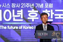 [뉴시스 포럼-10년 후 한국]"커뮤니티·기술 중심 변화 주목해야"(종합)