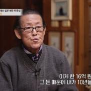배우 반문섭 "전재산 16억 잃고 기초수급자…약초 캐며 산다"