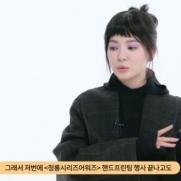 송혜교 "수지와 최근 친해져 집에서 수다 떨어"