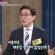 김범수 "11세 연하 아내와 재혼 운명…교제 한 달 만 결혼"