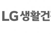 유안타證 "LG생활건강, 중국 현지 수요 위축으로 재차 위축"
