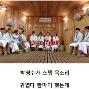 재조명 되고있는 이휘재 해피투게더 방송분 (+ 보살 박명수)