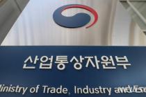 주요국 핵심광물 고위급 면담 개최…韓-加 '실무협의체' 신설