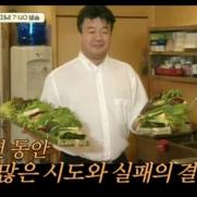 "쓰레기통 많이 뒤졌다" 백종원, 요식업 '야인 시절' 공개