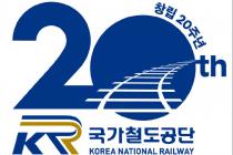 국가철도공단 '철도 장비차량 운용실태' 특별점검