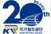 국가철도공단 '철도 장비차량 운용실태' 특별점검