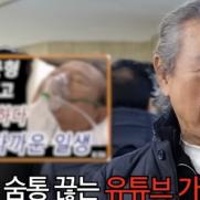원로배우 박근형, '사망설' 가짜뉴스 피해 언급