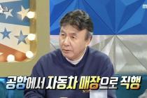 박영규, 25세 연하와 4번째 결혼 "차 선물로 프러포즈"