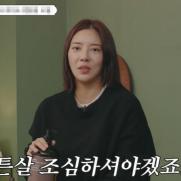 '임신' 손담비, 역대급 몸무게…망가진 피부까지 '충격' 근황