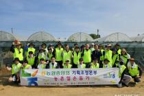 농협중앙회, 화성시 포도 농가서 농촌 일손돕기 나서