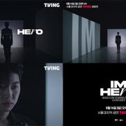 임영웅 '아임 히어로' 서울 콘서트, 티빙 생중계