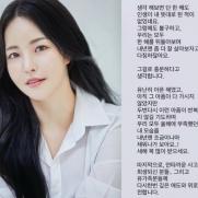 '결별' 유정, 의미심장 SNS…"인생 내 뜻대로 된 적 없어"