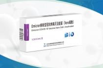 중국 시노팜, 오미크론 mRNA 백신 임상시험 승인 받아