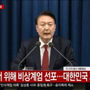 인터뷰·공연 취소…비상계엄에 연예계도 혼란 극심