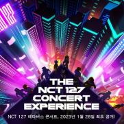 NCT 127·로블록스 협업 버추얼 콘서트, 이달 28일 개최
