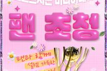 여자프로농구 포스트시즌 미디어데이, 3월5일 개최