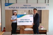 NH투자증권 소속 박민지 프로, 우승상금 전액 기부