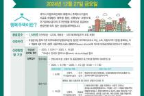 SH공사, 서울리츠 행복주택 등 1589가구 공급…시세 최대 80%