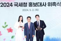 '모범납세자' 배우 강하늘·신혜선 국세청 홍보대사 맡는다