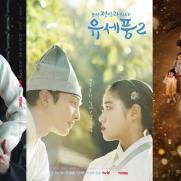 [초점]시즌제로 시청자 붙들기…tvN·SBS 극과극 온도차