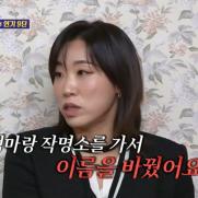 이미도 "'우생순' 오디션 위해 개명…비키니 사진도 보냈다"