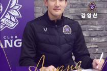 K리그1 FC안양, '이경규 사위' 수비수 김영찬과 재계약