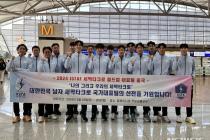 한국 세팍타크로 대표팀, 말레이시아 월드컵 출전 차 출국