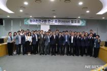 한국농어촌공사, '2024년 연구 성과 발표회' 개최