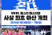 여자농구 올스타 페스티벌, 내년 1월 아산서 개최