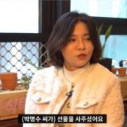 '무도' 예진이, 박명수 미담 공개…"TV·가습기 선물"