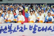 전남도, 전국소년·장애학생 체전 자원봉사 1200명 모집