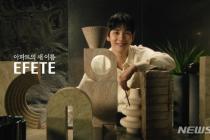 HL D&I한라 '에피트' TV 광고 모델에 임시완 발탁