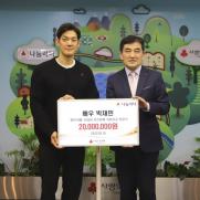 배우 박재민, 튀르키예 지진구호 성금 2000만원 기부