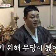 '순돌이' 이건주, 무속인 된 근황 "살기 위해 신내림 받았다"