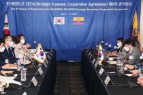 한-에콰도르, 3일부터 전략적경제협력협정…공급망 협상