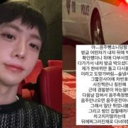 '얼짱' 강혁민 "음주뺑소니 당했다"→김호중 저격