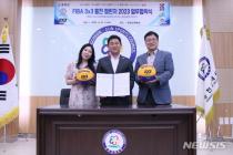 KXO·홍천군, 'FIBA 3x3 홍천 챌린저' 개최 협약