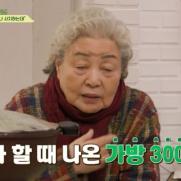 강부자 "출연료 600원→한강맨션 1호 입주…가방만 300개"